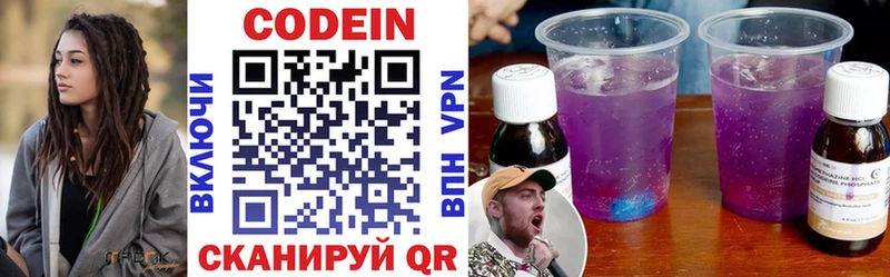 Кодеиновый сироп Lean напиток Lean (лин)  Очёр 