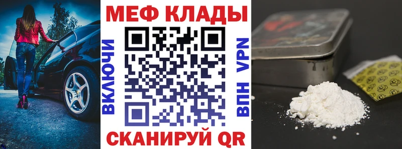 МЯУ-МЯУ mephedrone  Очёр 